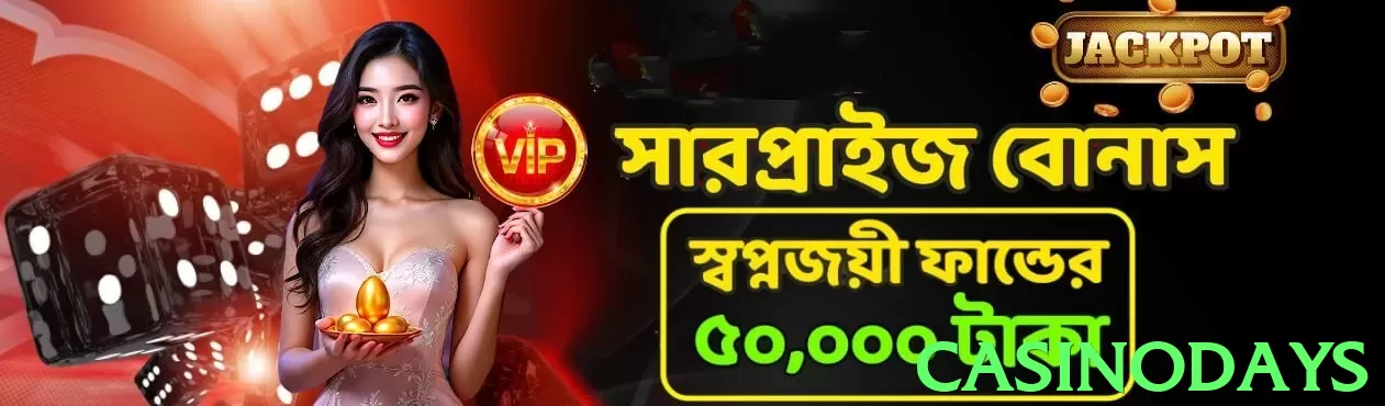 casinodays Pakistan - 3